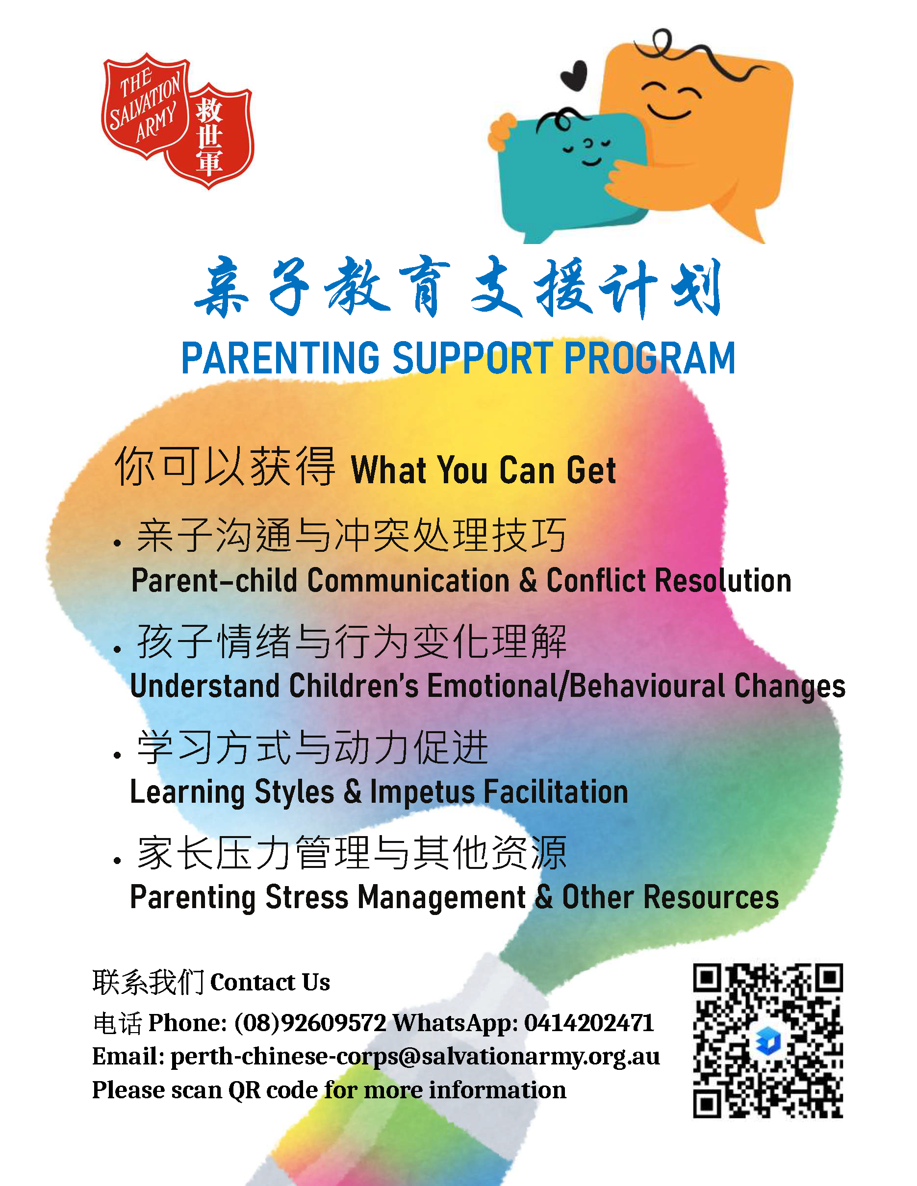 親子教育
