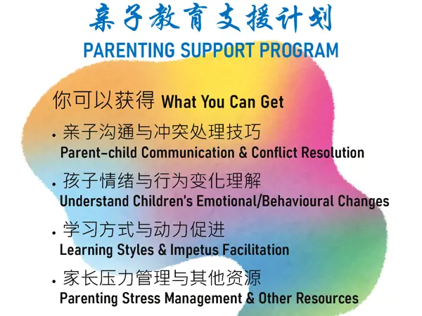 親子教育